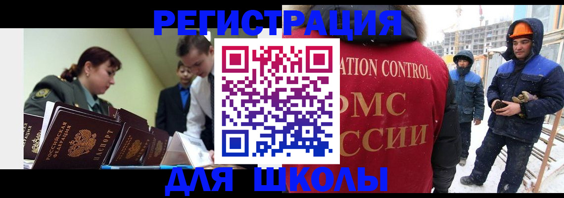 миграционный учет в Пущино