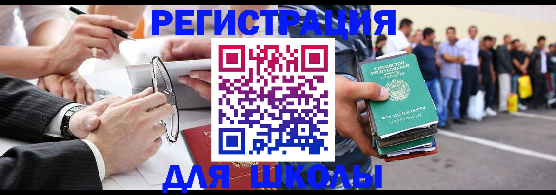 временная прописка в Пущино