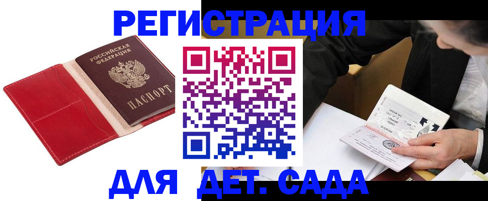 регистрация в Пущино