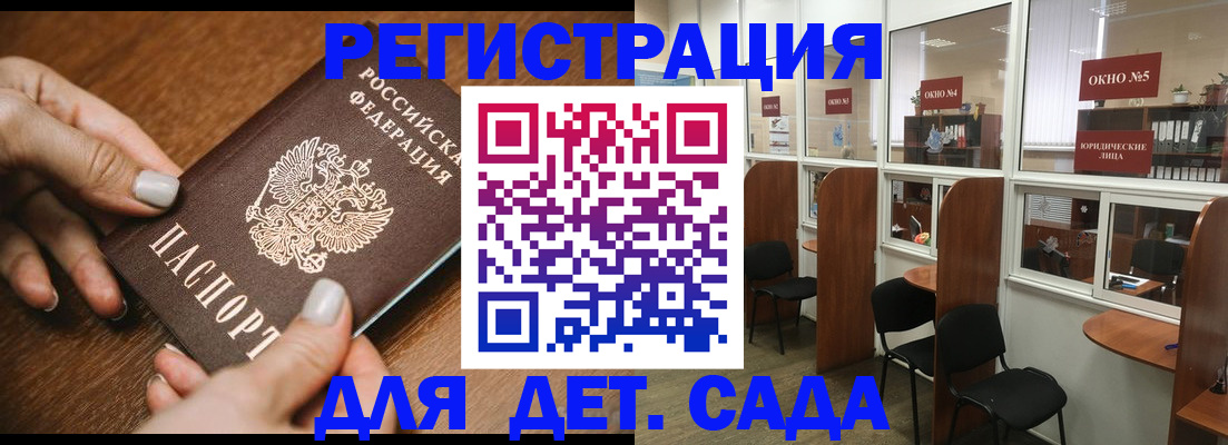 миграционный учет в Пущино